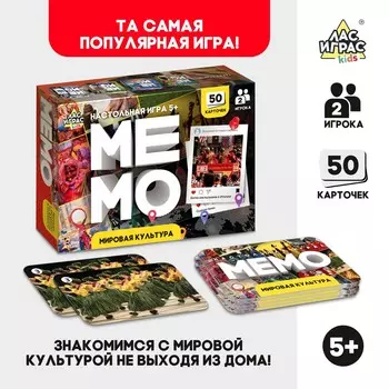Мемо