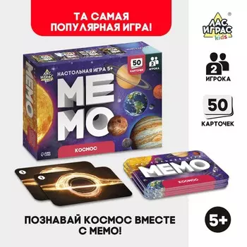 Мемо