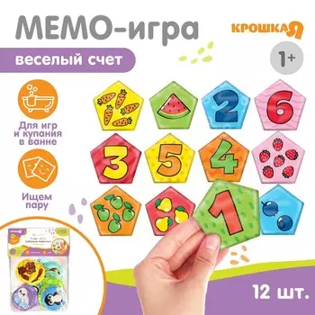 Мемо-игра крошка я