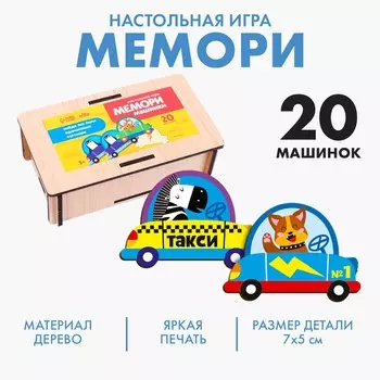 Мемори
