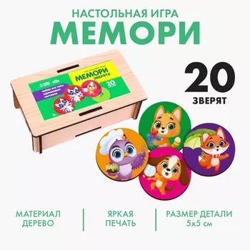 Мемори