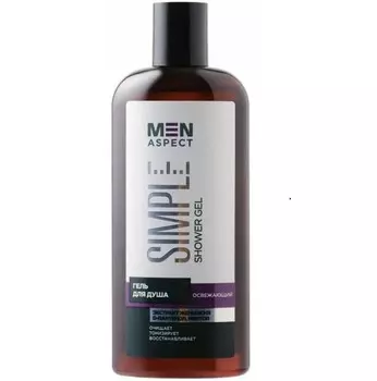 MEN ASPECT SIMPLE Гель для душа Освежающий, 250мл