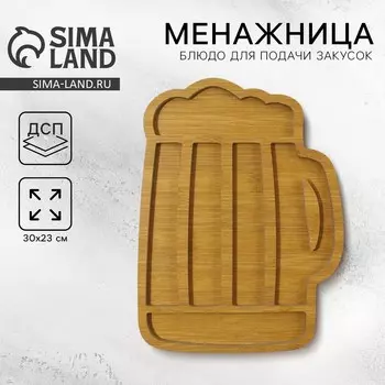 Менажница деревянная дорого внимание