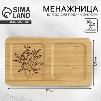 Менажница деревянная дорого внимание