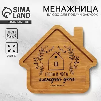 Менажница деревянная