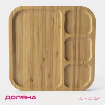 Менажница доляна striata, 25251,5 см, 4 секции, бамбук
