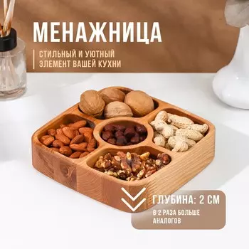 Менажница деревянная глубокая adelica, 5 секций, береза, 18184 см