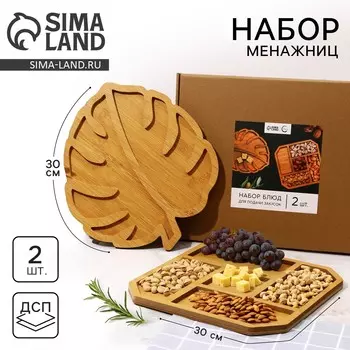 Подарочный набор менажниц деревянных