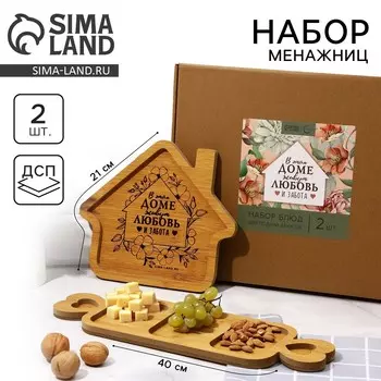 Подарочный набор менажниц деревянных