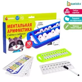 Ментальная арифметика