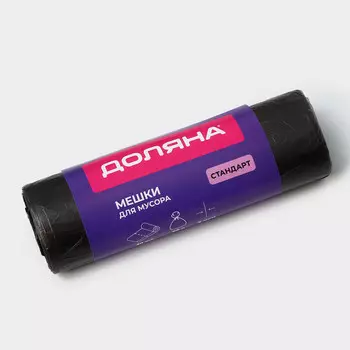 Мешки для мусора доляна