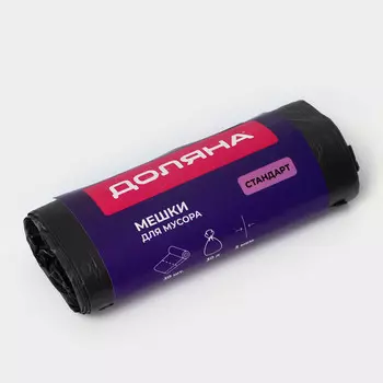 Мешки для мусора доляна