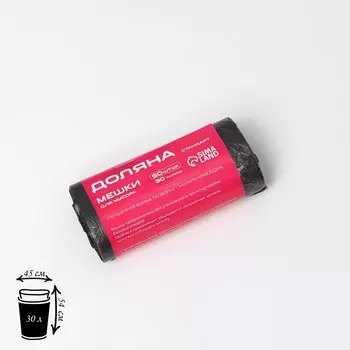 Мешки для мусора доляна