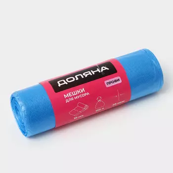 Мешки для мусора доляна