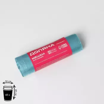 Мешки для мусора доляна