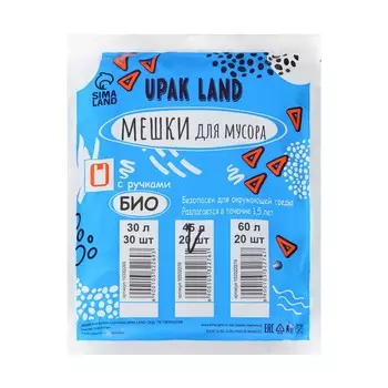 Мешки для мусора с ручками 45 л upak land, пнд, толщина 10 мкм, набор 20 шт