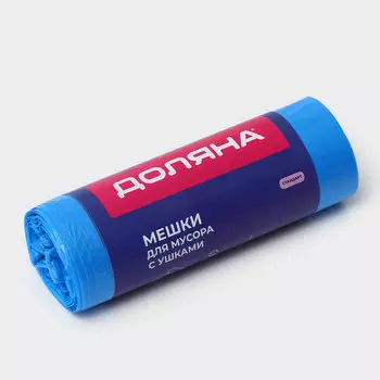 Мешки для мусора с ушками доляна