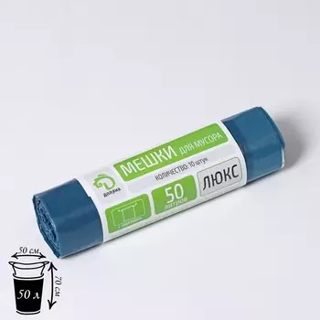Мешки для мусора с завязками доляна