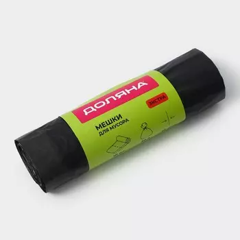 Мешки для мусора с завязками доляна