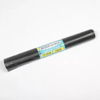 Мешки для мусора в рулоне