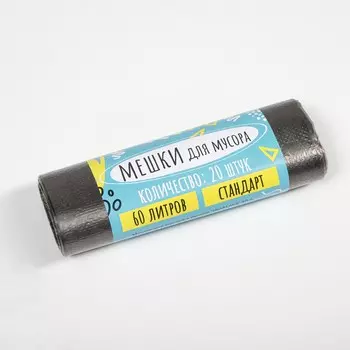 Мешки для мусора в рулоне