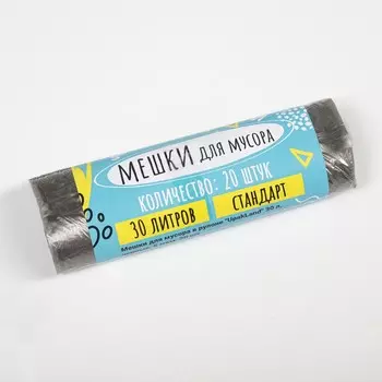 Мешки для мусора в рулоне