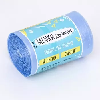 Мешки для мусора в рулоне