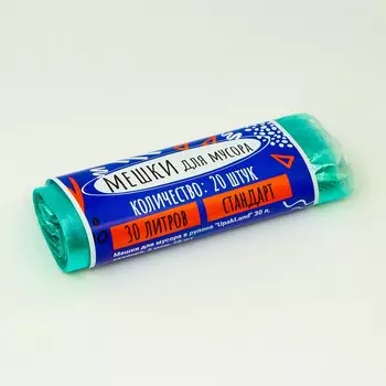 Мешки для мусора в рулоне