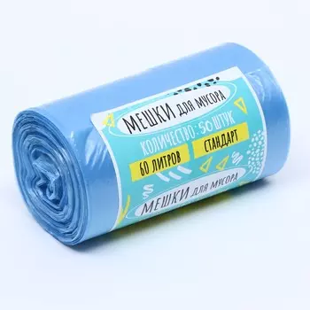 Мешки для мусора в рулоне