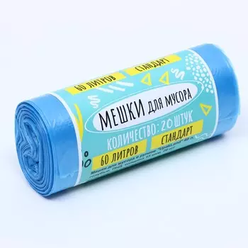 Мешки для мусора в рулоне