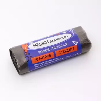 Мешки для мусора в рулоне