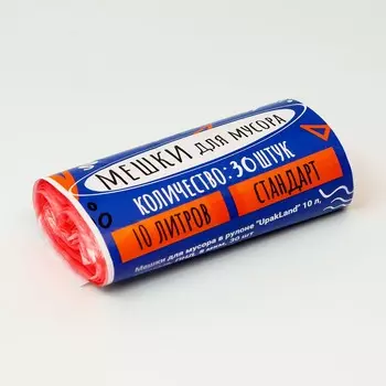 Мешки для мусора в рулоне upakland=10 л, розовые, пнд, 8 мкм, 30 шт.