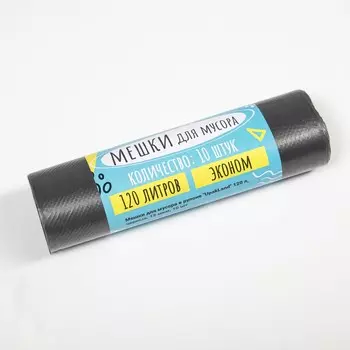 Мешки для мусора в рулоне