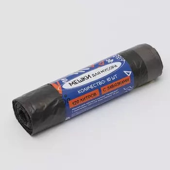 Мешки для мусора в рулоне