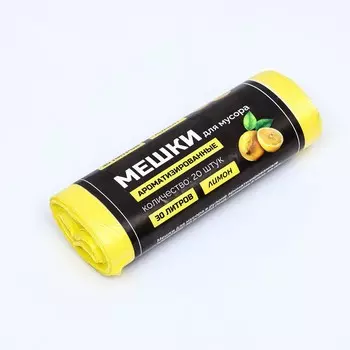 Мешки для мусора в рулоне ароматизированные