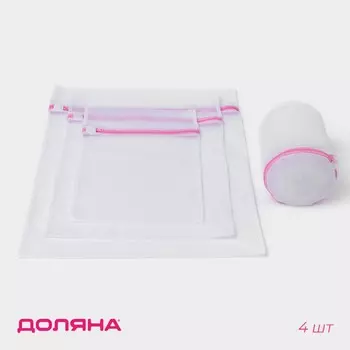 Мешки для стирки, 4 шт., l= 6050, m=5040, s=4030, цилиндр=1516, белые