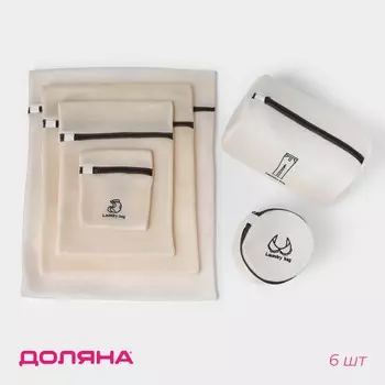 Мешки для стирки, 6 шт: l= 6050, m=5040, s=4030, xs=2218, цилиндр l=3020, цилиндр m=1717, цвет бежевый