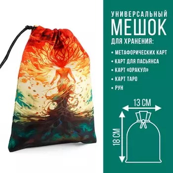 Мешочек для карт универсальный