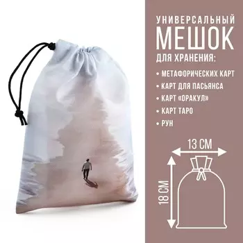 Мешочек для карт универсальный