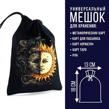 Мешочек для карт