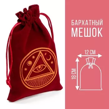 Мешочек для карт таро,