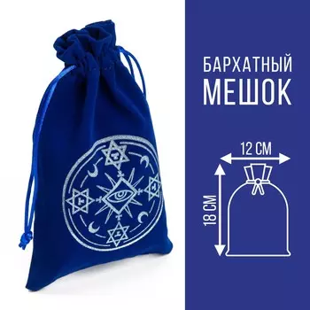Мешочек для таро,