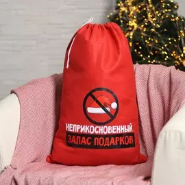 Мешок деда мороза