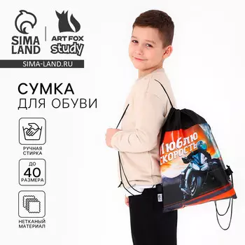 Мешок для обуви