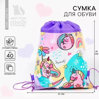 Мешок для обуви