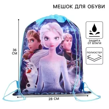 Мешок для обуви, 2836 см,