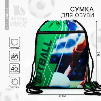 Мешок для обуви