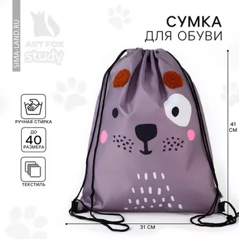 Мешок для обуви