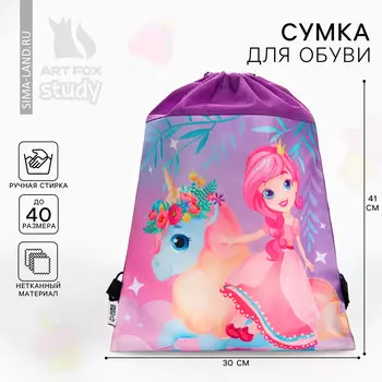 Мешок для обуви