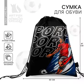 Мешок для обуви